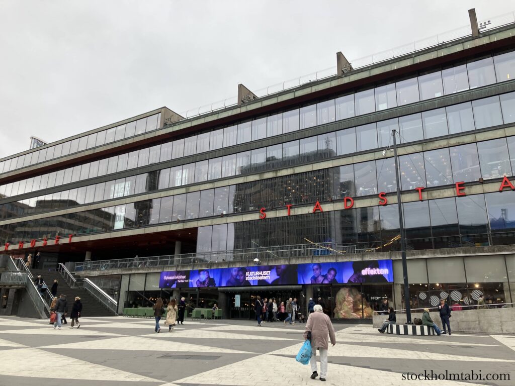 Kulturhuset Stadsteaternの大きな建物