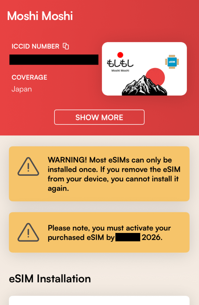AiraloのeSIMのインストール手順の説明画面