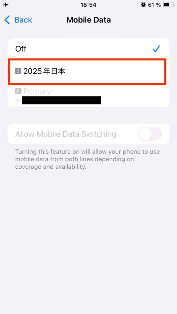 AiraloのeSIMを有効化するためのスマホのスクリーンショット