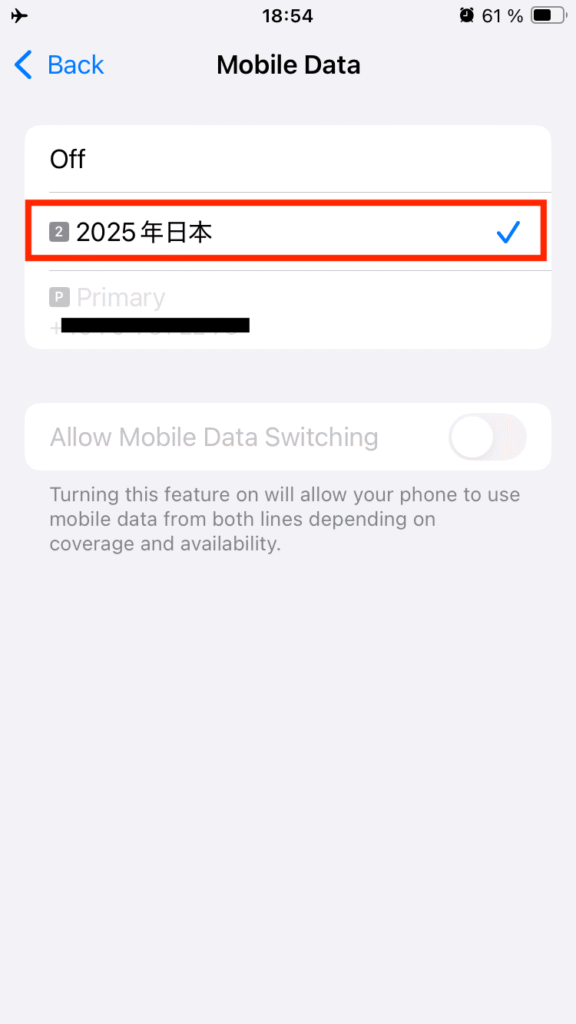 AiraloのeSIMの有効化の図解