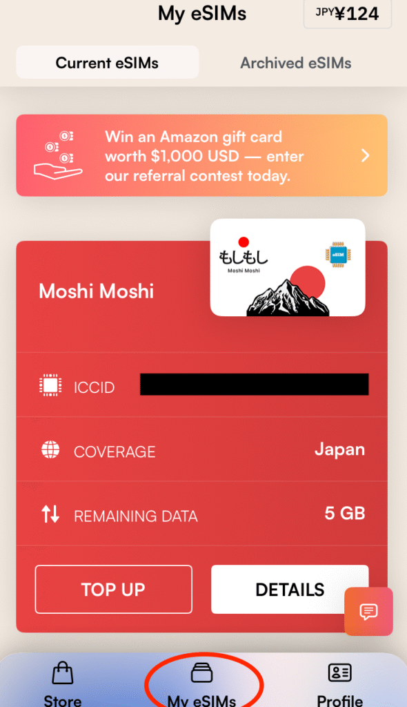 AiraloのeSIMのアプリで見られるデータ残量の画面
