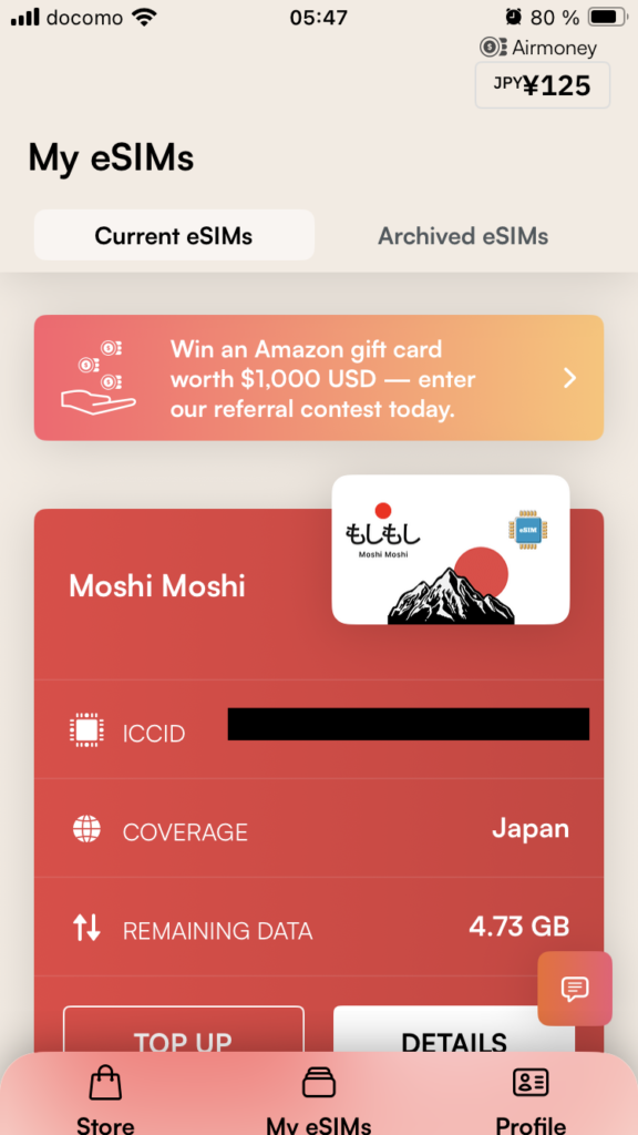 AiraloのeSIM残量をアプリで確認