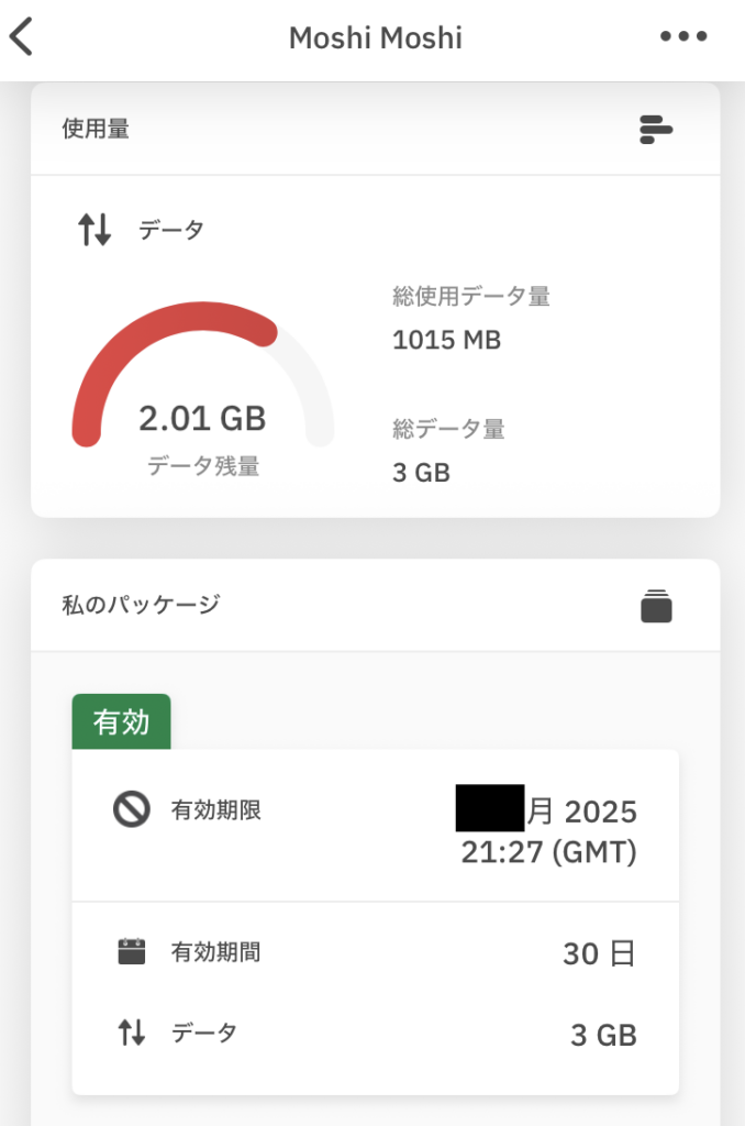 Airaloアプリのスクリーンショット