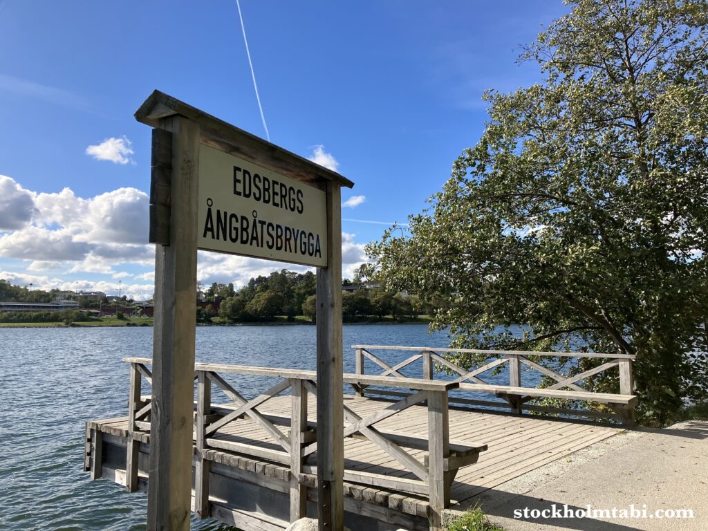 Edsvikens Gelateria近くの船着場