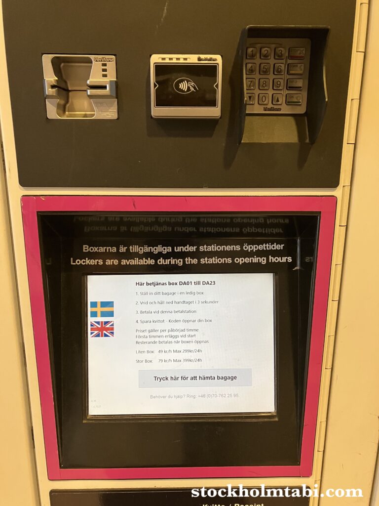 ストックホルム中央駅のロッカーの支払い画面