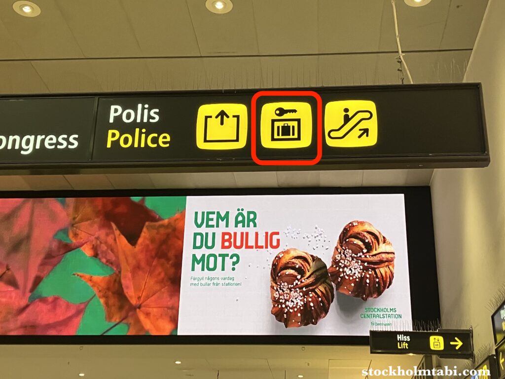 ストックホルム中央駅のロッカーの看板