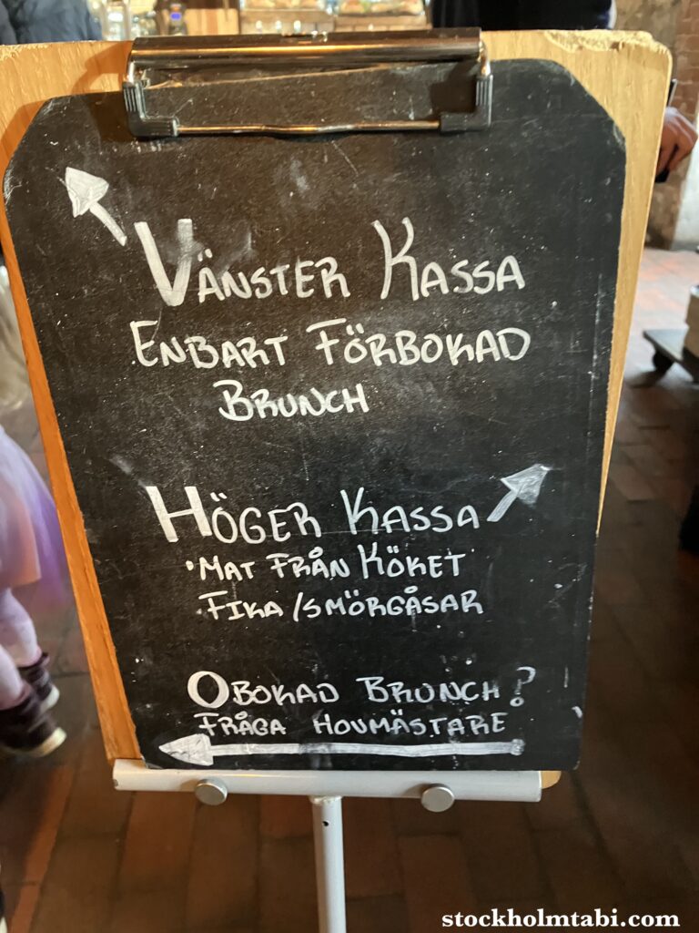 Steninge Brukの列の案内