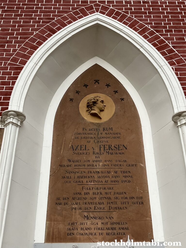 アクセル・フォン・フェルゼンのモニュメント