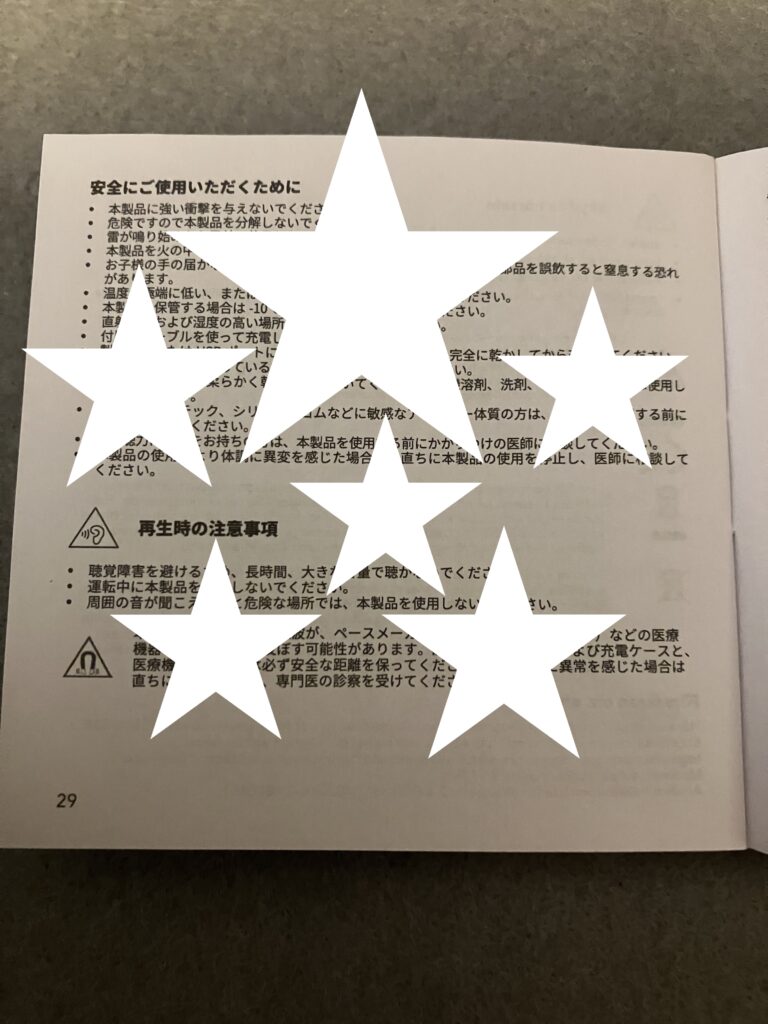 日本語のAnker Soundcore Q20iの説明書