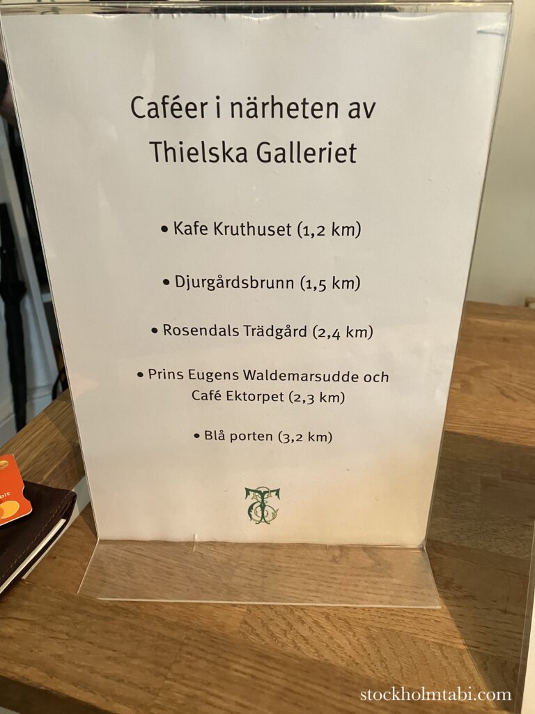 ティールスカ・ギャレリーの近隣のカフェ案内板