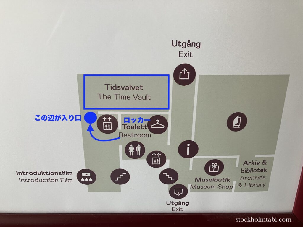 北方民族博物館（Nordiska museet）の地階の地図