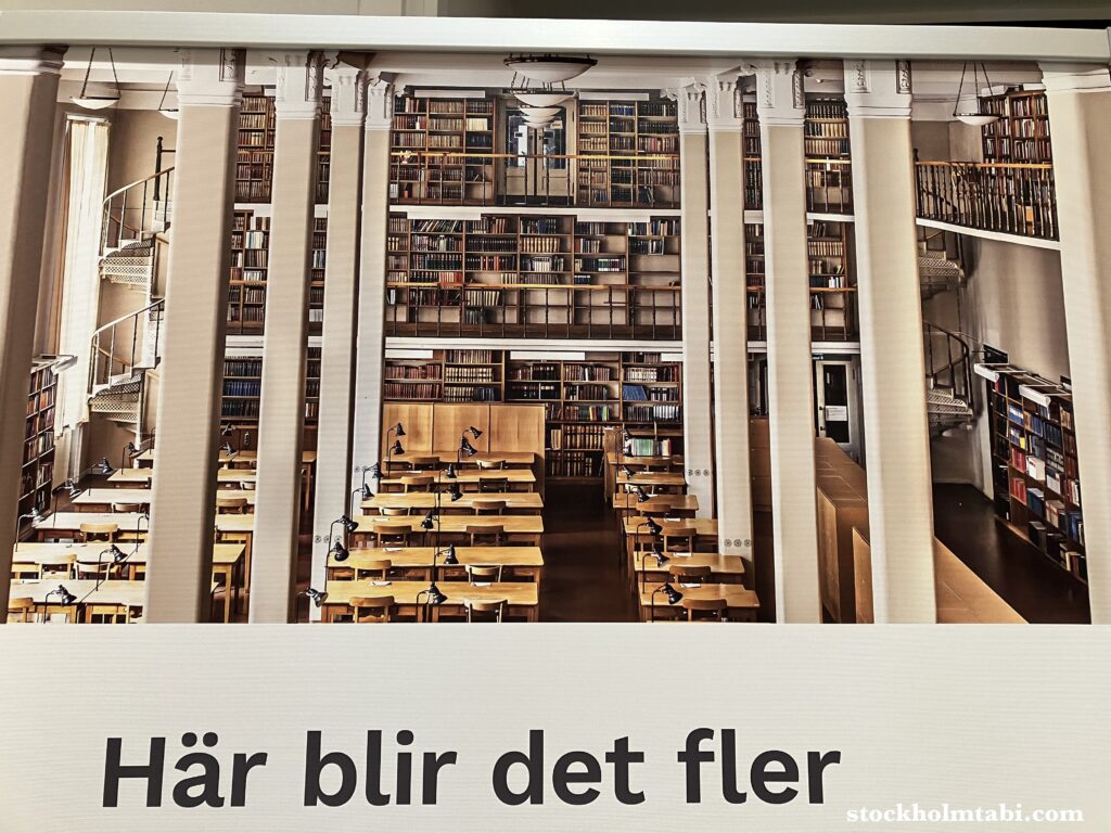 ウプサラ大学図書館の内部の写真