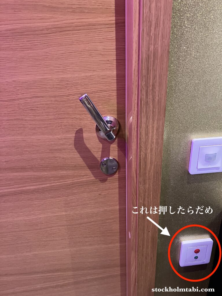 ストックホルムのトイレの鍵が閉まったところ