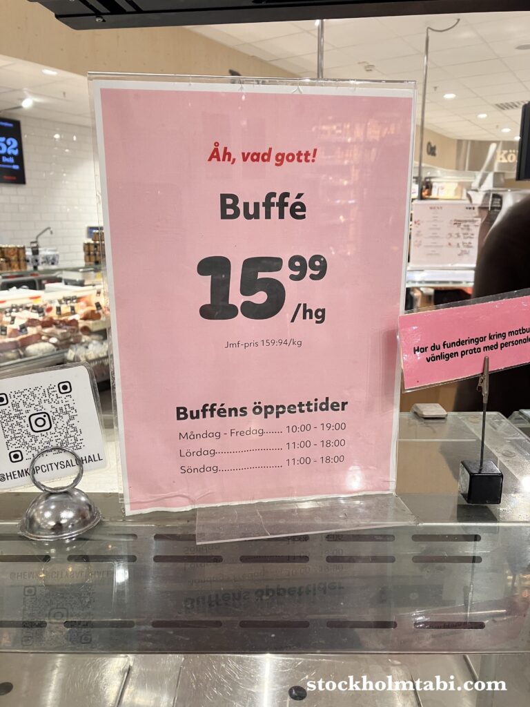 Hemköpのブッフェの料金２