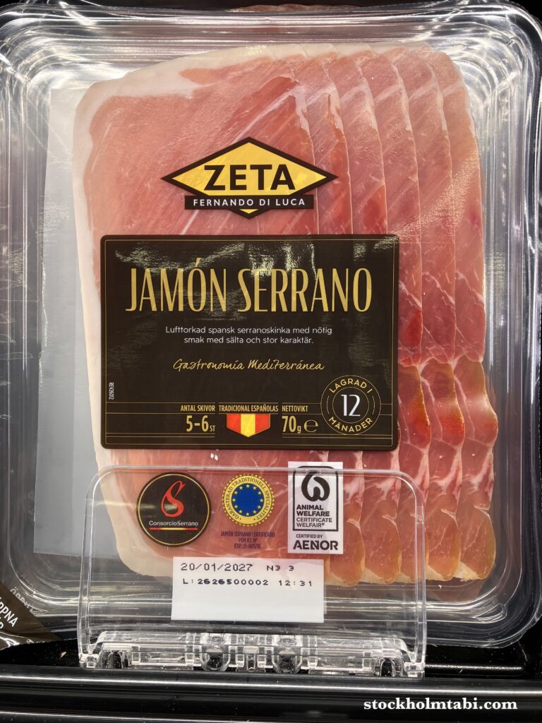スペイン産の生ハム